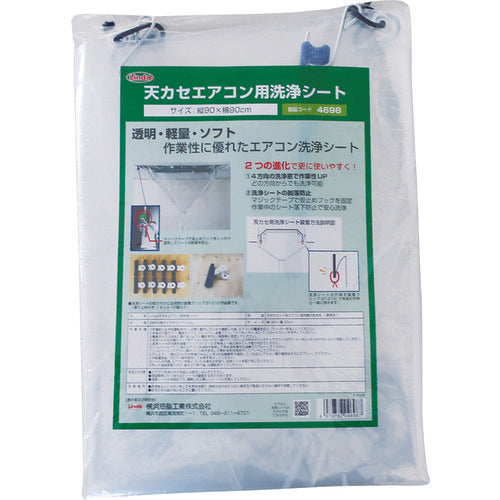 Linda Ceiling Air Conditioner Cleaning Sheet MZ30 1 Sheet