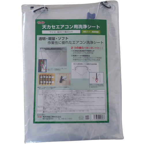 Linda Ceiling Air Conditioner Cleaning Sheet MZ30 1 Sheet