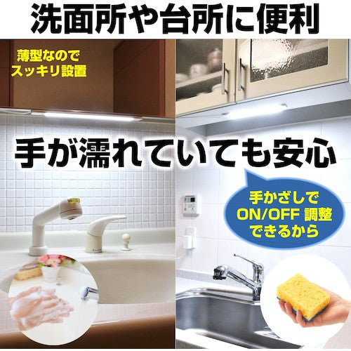 ELPA LED multi-purpose light non-contact 30cm daylight color ALT-2030IR-D 1 piece