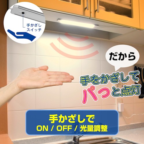 ELPA LED 다목적 등 비접촉 90cm 전구색 ALT-2090IR-L 1개