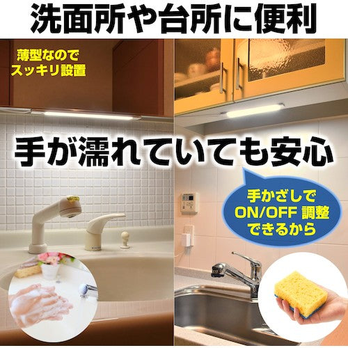 ELPA LED 다목적 등 비접촉 90cm 전구색 ALT-2090IR-L 1개