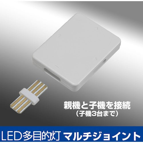 ＥＬＰＡ　照明器具用オプションパーツ　ＬＥＤ多目的灯マルチジョイント　長さ６５×４３ｍｍ　ALT-MJ　1 個