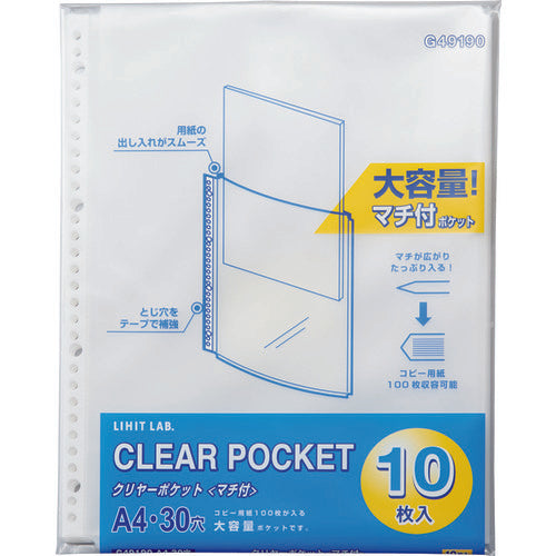 LIHIT Gusseted Clear Pocket (10 pieces) G49190 1 PK