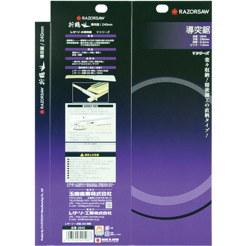 Leather saw Woodworking saw Leather saw Orizuru 240 Dototsu Total length 540mm 2845 1 piece