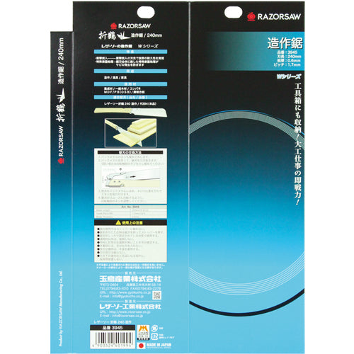 レザーソー　木工用鋸　レザーソー折鶴２４０　造作　全長５４０ｍｍ　3945　1 丁