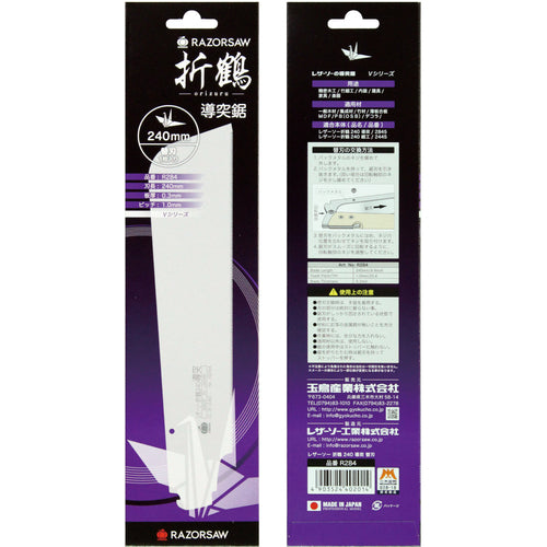 Leather saw Woodworking saw Leather saw Orizuru 240 Dototsu Replacement blade Blade length 240mm R284 1 piece