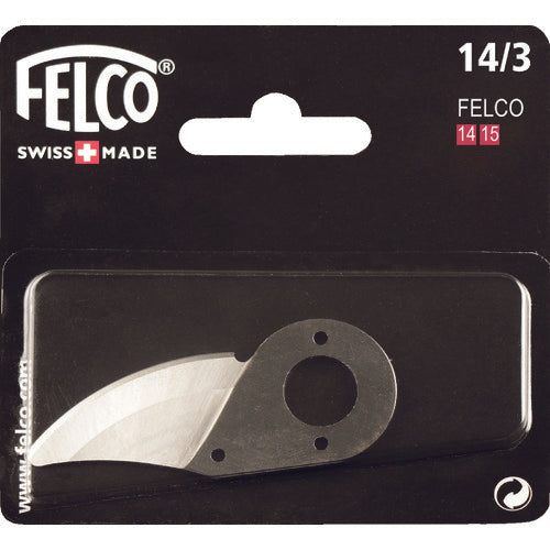 ＦＥＬＣＯ　剪定鋏用替刃１４／３　14/3　1 Ｓ