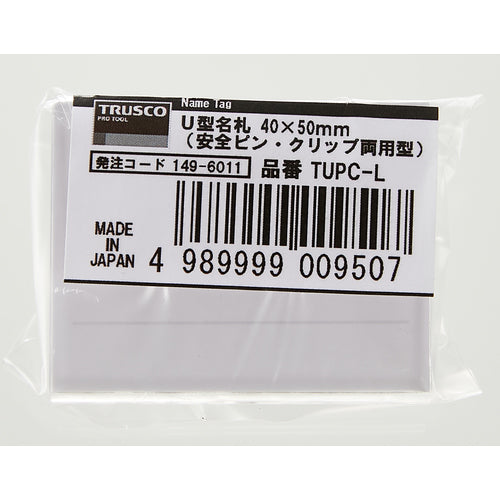 ＴＲＵＳＣＯ　Ｕ型名札　４０×５０ｍｍ（安全ピン・クリップ両用型）　TUPC-L　1 個