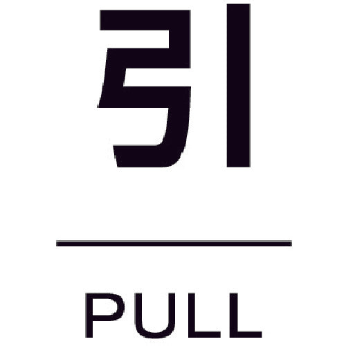 ＴＲＵＳＣＯ　ドアプレート　引　裏面テープ付　４０Ｘ６０　厚み２ＭＭ　TDP-HIKU　1 枚