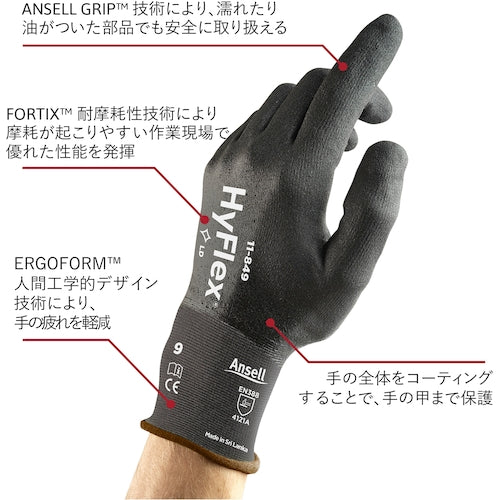 アンセル　ニトリルコーティング手袋　ハイフレックス　１１−８４９　ＸＳサイズ　11-849-6　1 双
