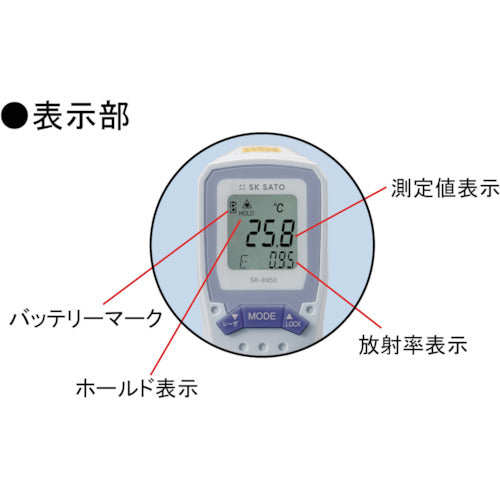 Sato Waterproof Radiation Thermometer (Circle Thermo) SK-8950 SK-8950 1 unit