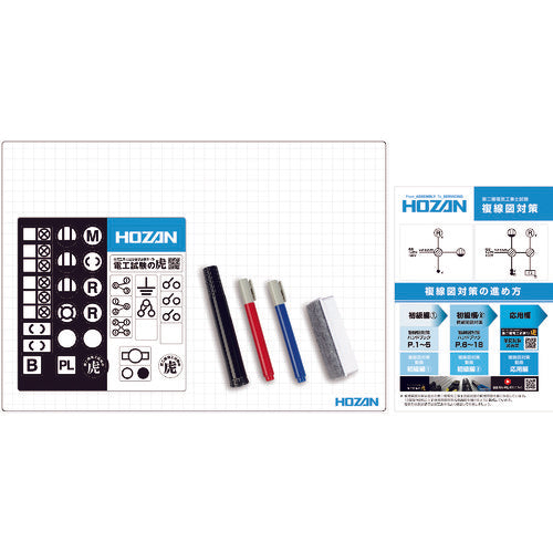 ＨＯＺＡＮ　複線図練習キット　DK-210　1 Ｓ