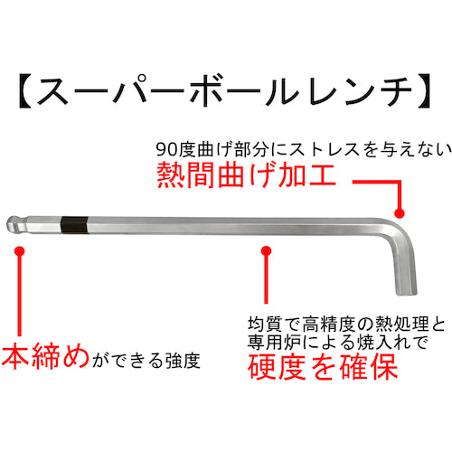 ワイズ　ボールポイントレンチ　【単品】５本組ＮＣ（標準サイズ）３．０ｍｍ　SBNC-30S-5P　1 Ｓ