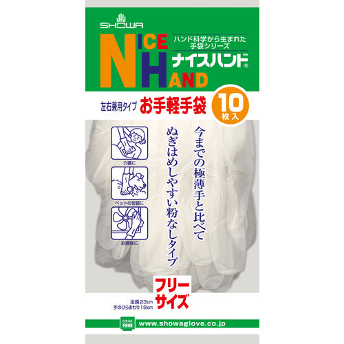 ＳＨＯＷＡ　ビニール使い捨て手袋　Ｎｏ８０６ナイスハンドお手軽手袋　１０枚入　フリーサイズ　NO806-10P　1 袋