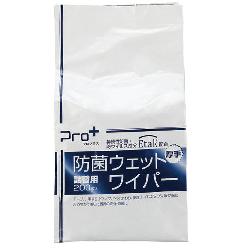 Singer Proplus Antibacterial Wet Wipes Refill BW1531-WP 1 bag