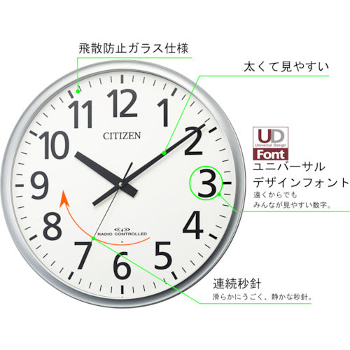 シチズン　大型　電波　壁掛け時計　飛散防止処理ガラス　連続秒針　シルバー　φ５００ｘ５２．６　8MY547-019　1 個