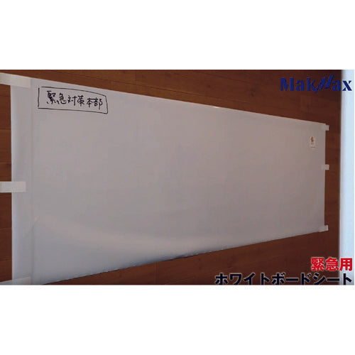 Taiyo [Sold out and discontinued] ETFE film whiteboard, white, H800 x W1800, MQ-WBS-WH3, 1 sheet
