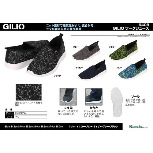 Kajimake 6408 GILIO Work Shoes Gray 26.0 6408-70-26 1 pair