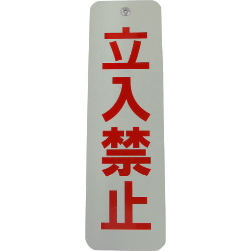 DAIDO HANT Rope Stop Sign No Entry 10177542 1 pc