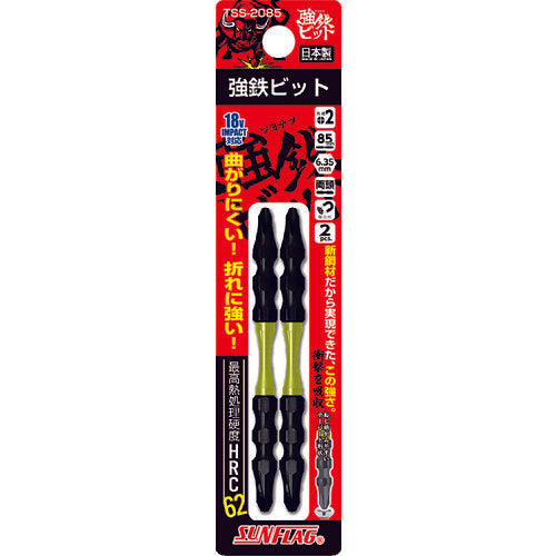 선 플래그 강철 비트 2개 세트 #2×85mm TSS-2085 1 PK