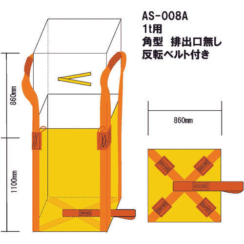 ＷＩＮＧ　ＡＣＥ　コンテナバック　１ｔ　角型　排出口無　AS-008A　1 枚