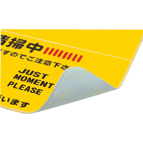 Condor Cleaning Mat (4 languages) #6 600mm x 900mm F-199-6 1 sheet