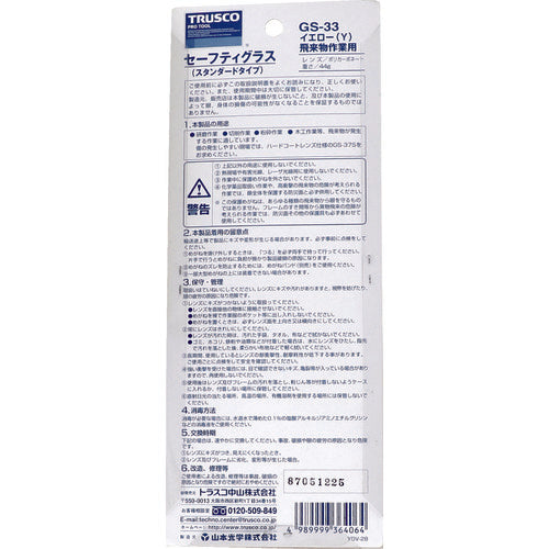 TRUSCO SLR 타입 사이드 안전 글라스 옐로우 GS-33 1 개