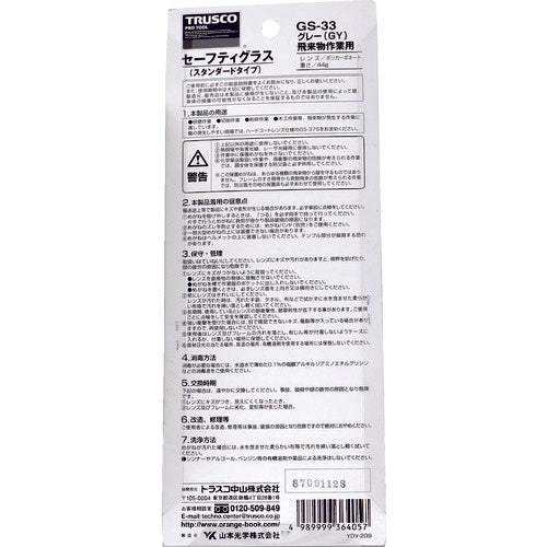 트러스코 일안형 사이드 부착 세이프티 글라스 그레이 GS-33 1개