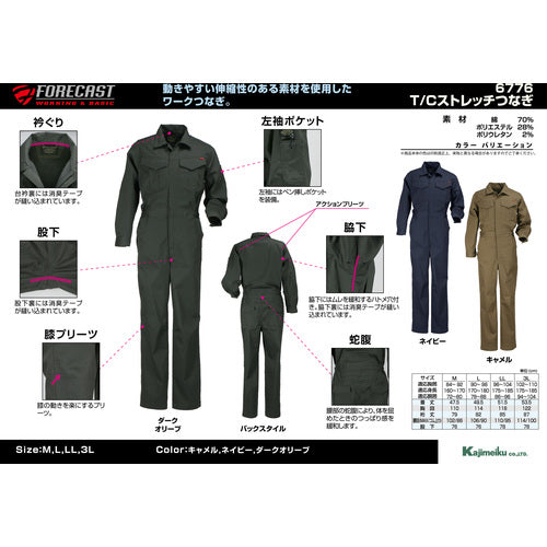 Kajimake 6776 T/C stretch jumpsuit D olive L 6776-58-L 1 piece