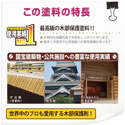 KANSAI Water-Based XD Wood Coat S Jet Black 0.7L 00097670370000 1 can