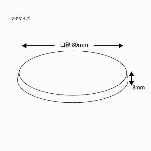 ＨＥＩＫＯ　ペーパーカップ　平型蓋　７オンス　口径７３ｍｍ用　　１００個入り　004536047　1 束