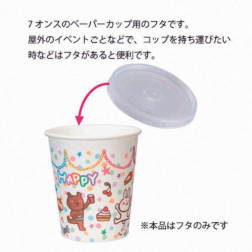 ＨＥＩＫＯ　ペーパーカップ　平型蓋　７オンス　口径７３ｍｍ用　　１００個入り　004536047　1 束