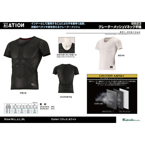 Kajimake 8823 Crater Mesh V-neck Short Sleeve Black M 8823-91-M 1 unit