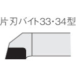 三菱　ろう付け工具片刃バイト　３３形右勝手　鋳鉄材種　ＨＴＩ１０　33-1　1 本