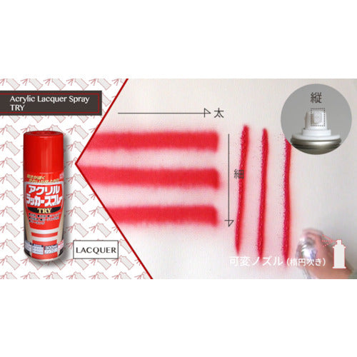 Nippe Acrylic Lacquer Spray TRY 300ml Cream 222T011-300 4976124253706 1 bottle