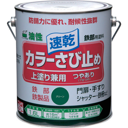 ニッぺ　カラーさび止め　１．６Ｌ　グリーン　ＨＴＴ１０６−１．６　4976124401626　1 缶