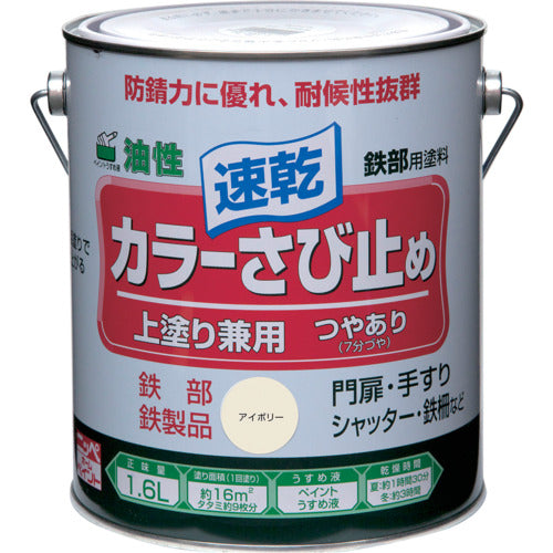 ニッぺ　カラーさび止め　１．６Ｌ　アイボリー　ＨＴＴ１０２−１．６　4976124401220　1 缶