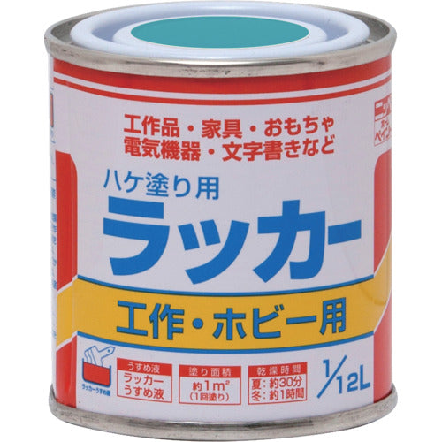 ニッぺ　ハケ塗り用ラッカー　１／１２Ｌ　リバ−ブル−　ＨＰＬ０ＦＳ−１／１２　4976124100406　1 缶