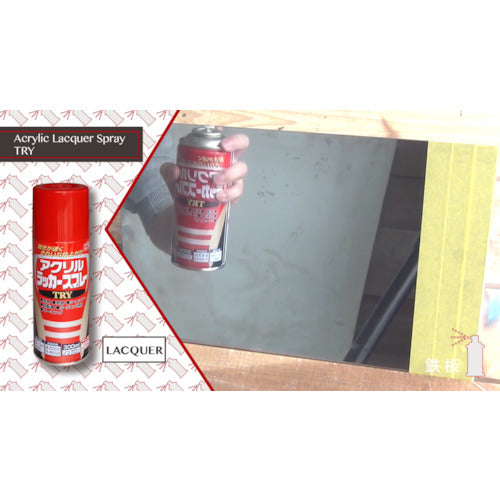 ニッぺ　アクリルラッカースプレーＴＲＹ　３００ｍｌ　プライマー色（茶色）　２２２Ｔ０１７−３００　4976124253768　1 本