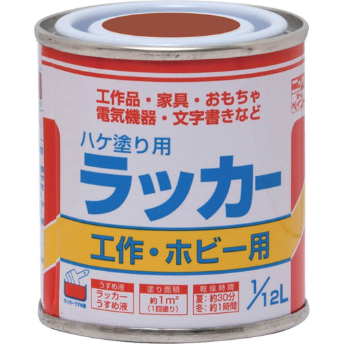 ニッぺ　ハケ塗り用ラッカー　１／１２Ｌ　さび止め　ＨＰＬ０６０−１／１２　4976124101502　1 缶