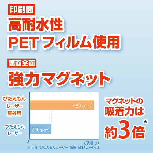Mag-X Magnetic Sheet Pitaemon Laser Outdoor Use (A3) MSPLO-A3 1 PK