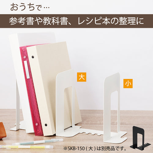 Carl System Key Bookend White SKB-140-W 1 piece