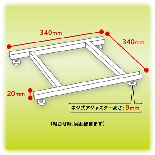 ＡＳＫＡ　組立式収納ボックス　専用ベース　SB550　1 台