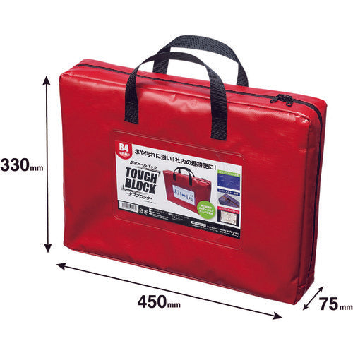 마그엑스 내수 메일 가방 B4(마치 있음) 레드 MPO-B4R-D 1개