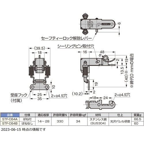 SUGATSUNE (120042200) STF-C64A Stainless Steel Corner Fastener STF-C64A 1 pc