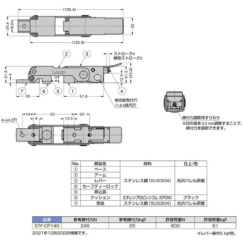 SUGATSUNE (120025504) STF-CP140 Stainless steel compression fastener STF-CP140 1 piece