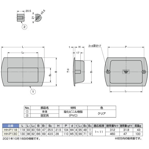 SUGATSUNE (100021824) HH-P118 Recessed Handle HH-P118 1 pc