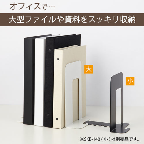 Carl System Key Bookend Black SKB-150-K 1 piece