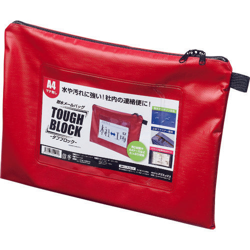 마그엑스 내수 메일 가방 A4(마치 없음) 레드 MPO-A4R 1개