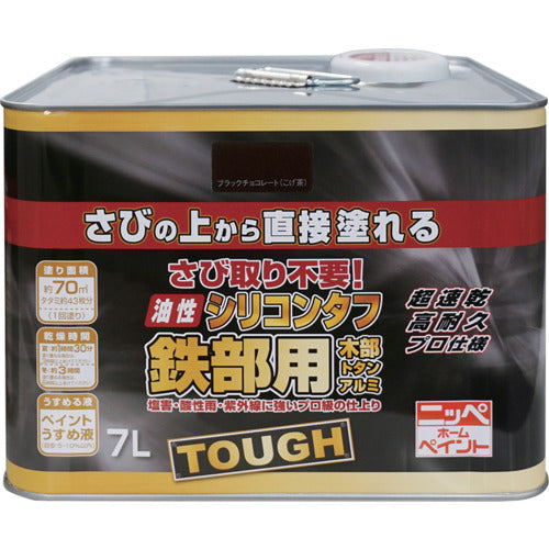 ニッぺ　油性シリコンタフ　７Ｌ　ブラックチョコレート　ＨＹＳ１０７−７　4976124218552　1 缶